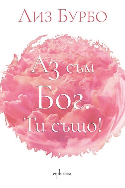 Az-sym-bog-ti-syshto