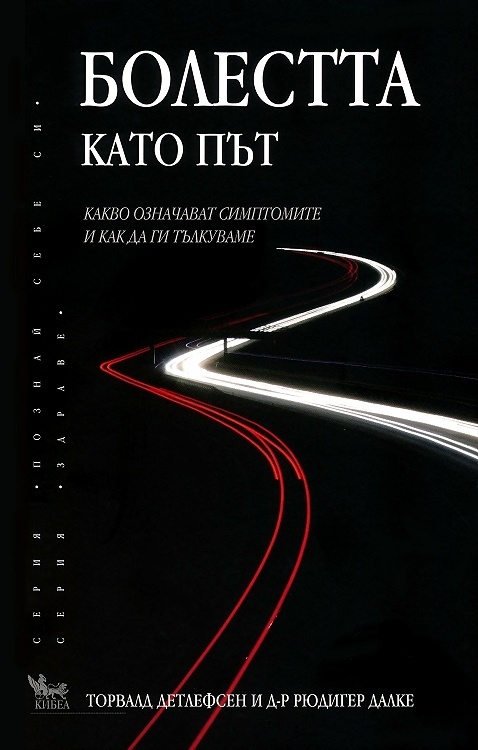 Bolestta-kato-pyt