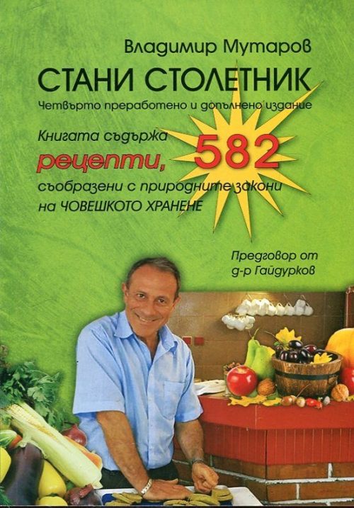 Stani-stoletnik
