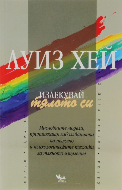 kniga-izlekuvai-tqloto-si
