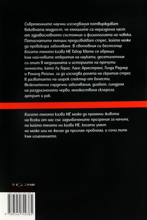 kniga-kogato-tqloto-kazva-ne