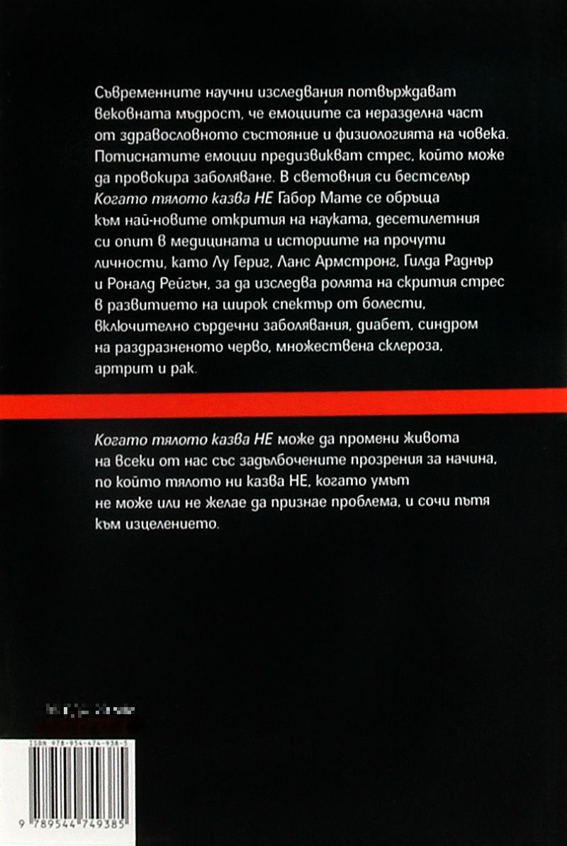 kniga-kogato-tqloto-kazva-ne