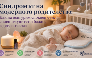 Бебе спи спокойно на ергономична възглавница Panda Baby с етерично масло и хималайска сол на фона