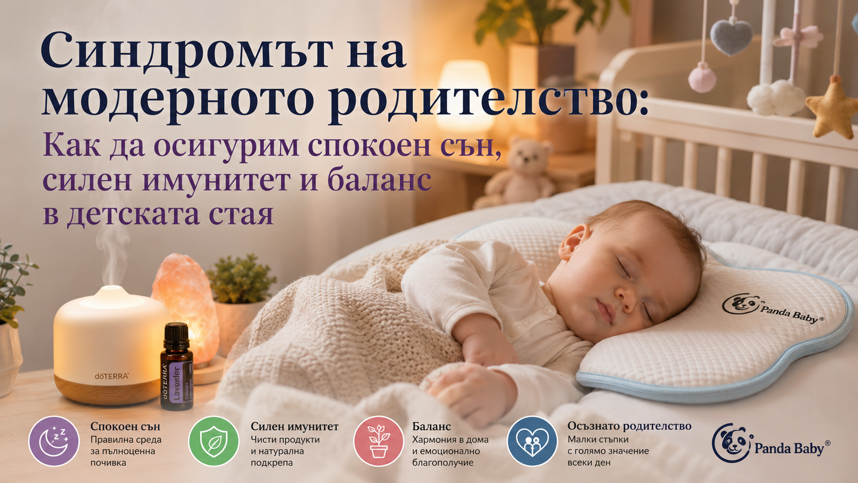 Бебе спи спокойно на ергономична възглавница Panda Baby с етерично масло и хималайска сол на фона